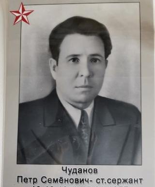 Чуданов Петр Семенович