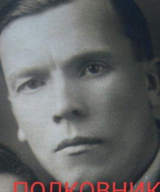 Тихонов Василий Лаврентьевич