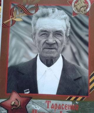 Тарасенко Михаил Антонович