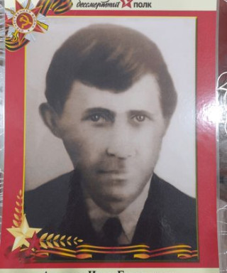 Агарков Иван Гаврилович