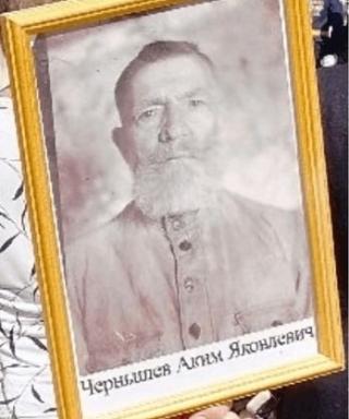 Чернышев Аким Яковлевич