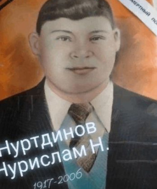 нуртдинов нурислам нуртдинович