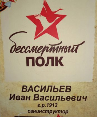 Васильев Иван Васильевич