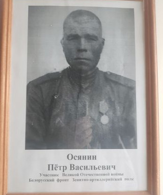 Осянин Петр Васильевис