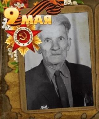 Штейн Иван Иванович