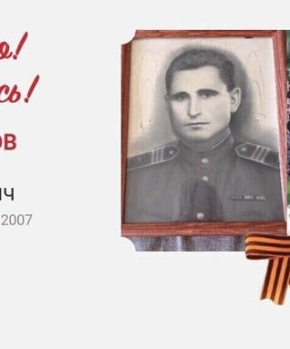 Козиенков Иван Степанович