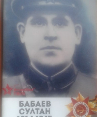 Бабаев Султан