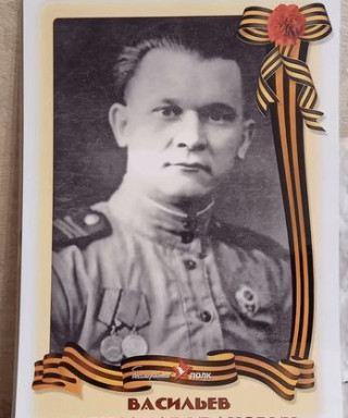 Васильев Александр Иванович