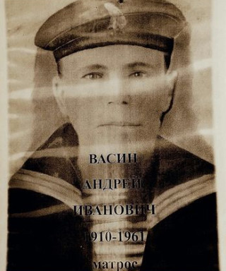 Васин Андрей Иванович