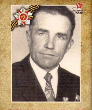 Емельянов Иван Иванович