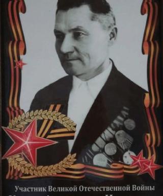 Киров Александр Иванович