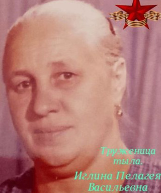 Коломытова Пелагея Васильевна