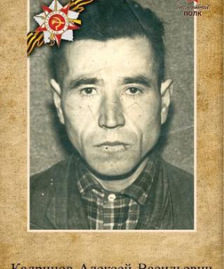 Кадринов Алексей Васильевич
