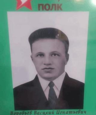 Воробьёв Василий Игнатьевич