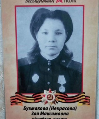 Бузмакова Максимовна Максимовна