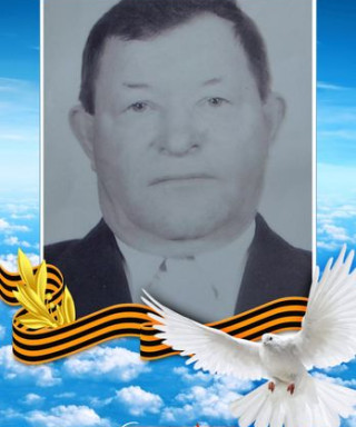 Журавлев Евгений Иванович