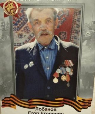 Лобанов Егор Егорович