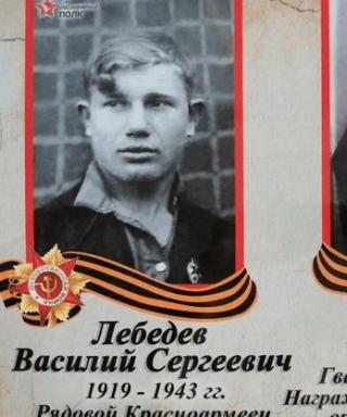 Лебедев Василий Сергеевич