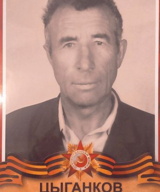 Цыганков Тимофей Ильич