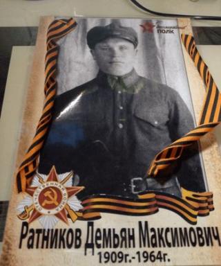 Ратников Демьян Максимович