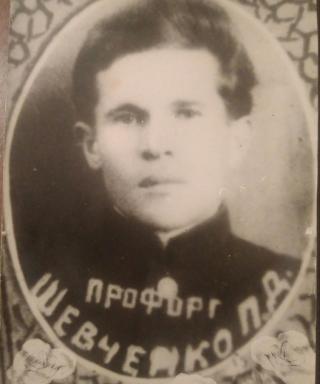 Шевченко Павел Дмитриевич