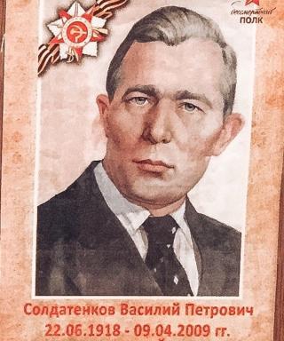 Солдатенков Василий Петрович