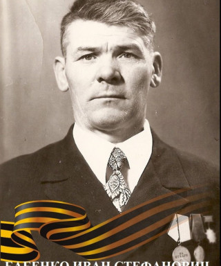 Бабенко Иван Стефанович