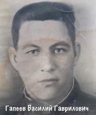 Гапеев Василий Гаврилович