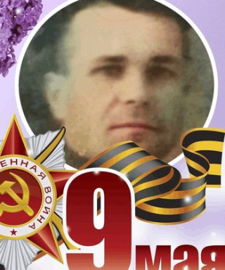 Колесников Иван Михайлович