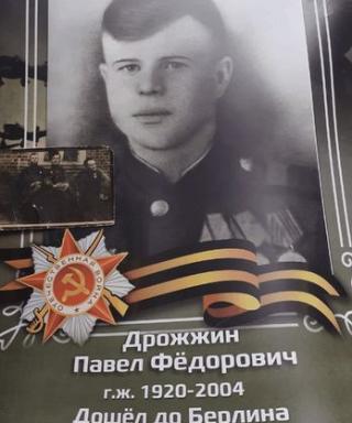 Дрожжин Павел Федорович