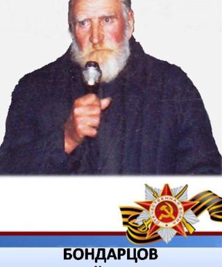 Бондарцов Николай Наумович