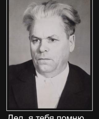Середкин Иван Корнилович