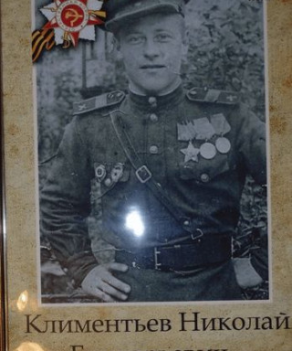 Климентьев Николай Григорьевич