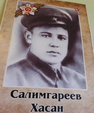 Салимгареев Хасан
