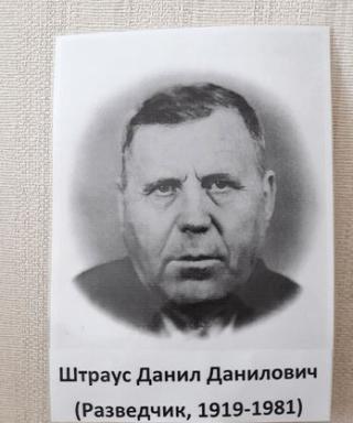 Штраус Данил Данилович