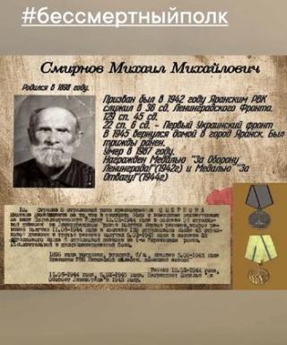 Смирнов Михаил Михайлович