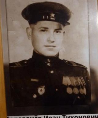 Голованев Иван Тихонович
