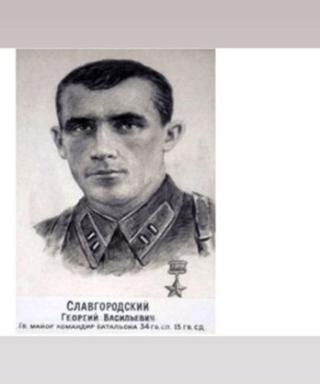 Славгородский Георгий Васильевич