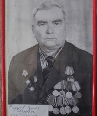 Казаков Степан Иванович
