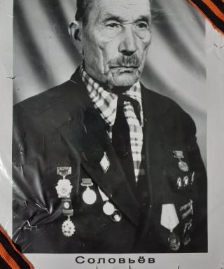 Соловьёв Андреевич Андреевич