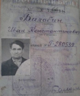 Балобин Иван Константинович
