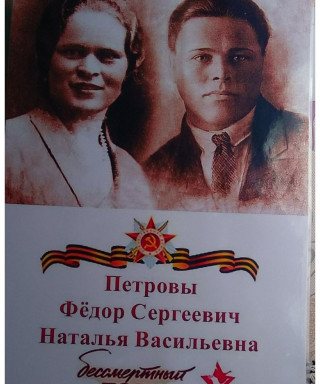 Петров Федор Сергеевич