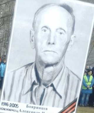 Бояринцев Александр Ильич