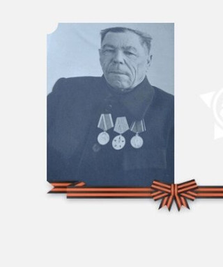 Болтачев Спиридон Захарович