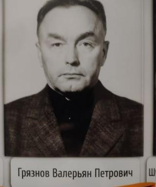 Грязнов Валерьян Петрович