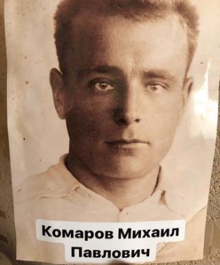 Комаров Михаил Павлович