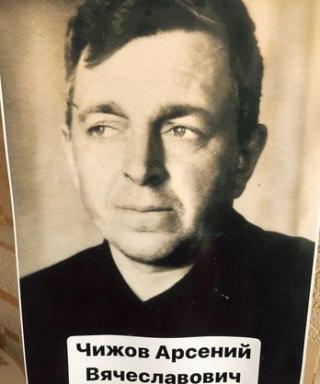 Чижов Арсентий Вячеславович
