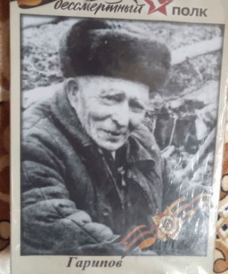 Гарипов Руфагат Суфьянович