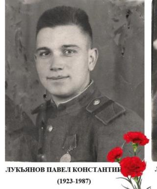 Лукьянов Павел Константинович