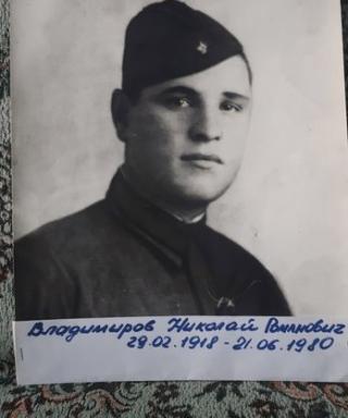 Владимиров Николай Романович